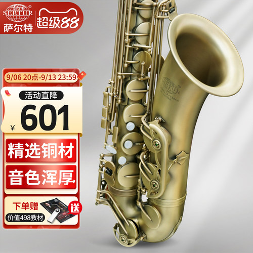 台湾萨尔特次中音萨克斯乐器官方