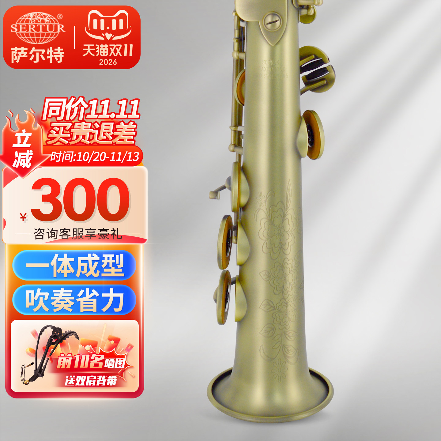台湾萨尔特高音萨克斯乐器直管专业演奏降b成人SP-6300官方旗舰店