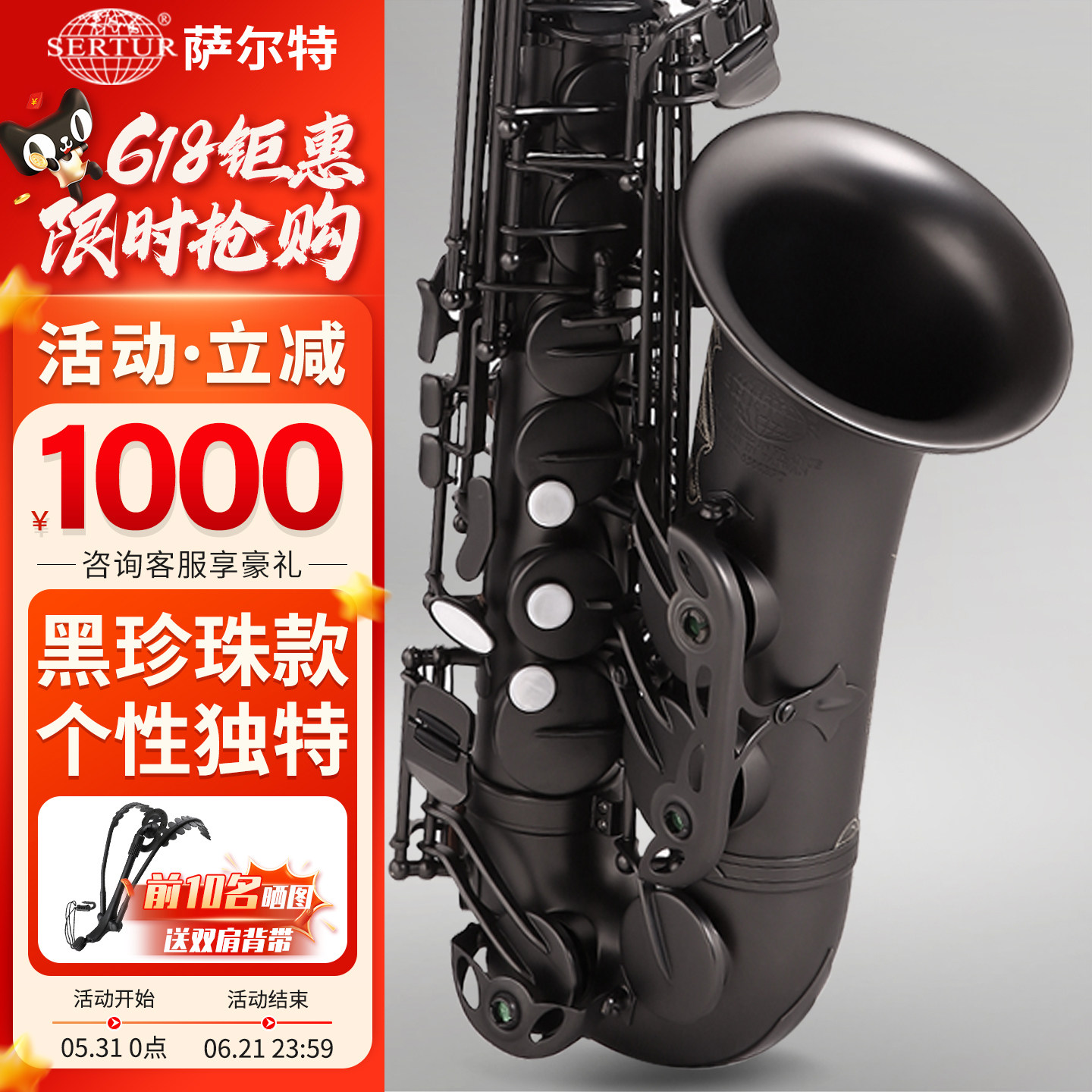 台湾萨尔特中音萨克斯乐器黑珍珠降e调专业SP-6500黑镍官方旗舰店