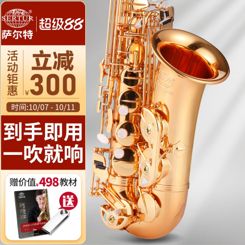 萨尔特中音萨克斯乐器初学者专业
