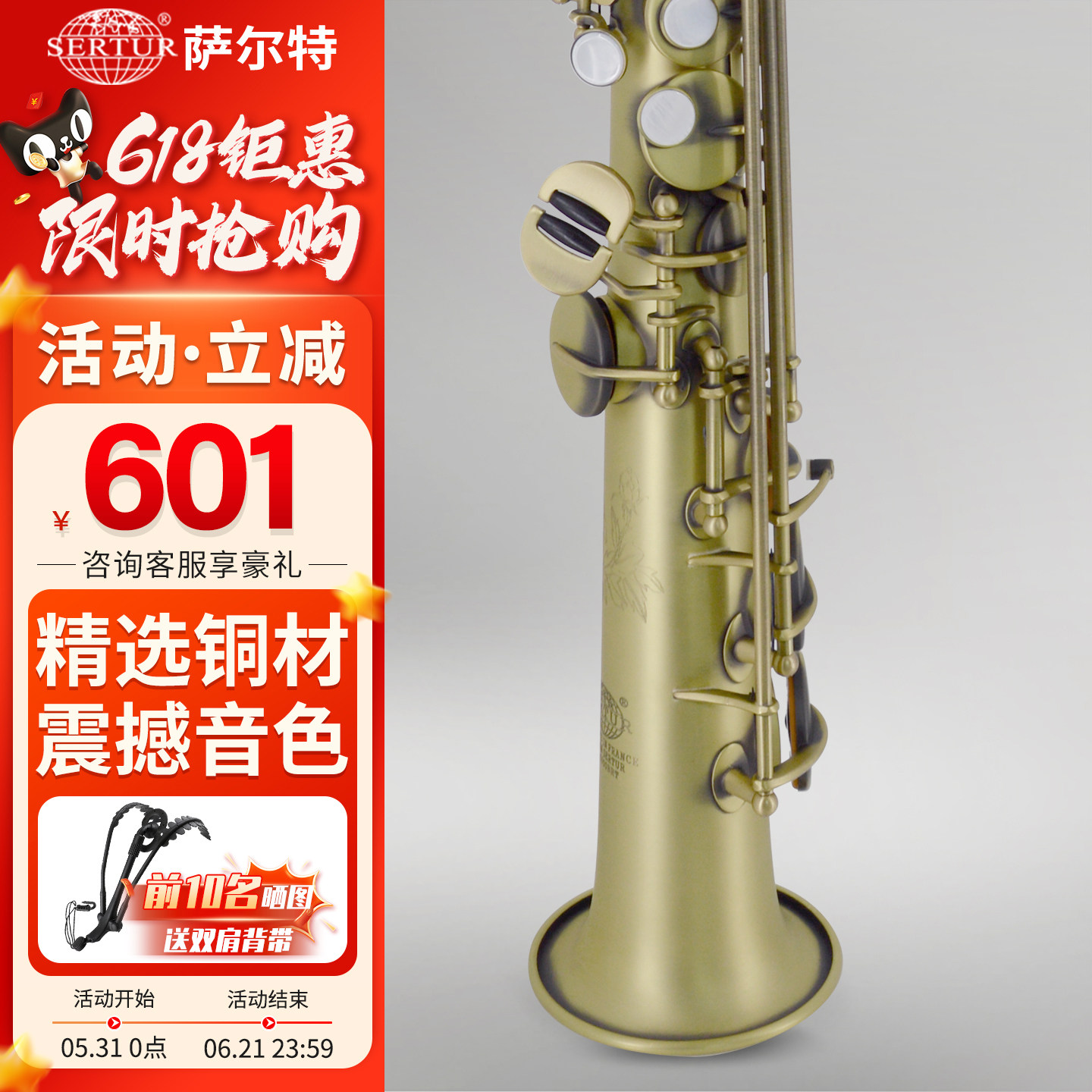进口铜材台湾萨尔特高音萨克斯乐器直管一体降b调SP-6600专业演奏