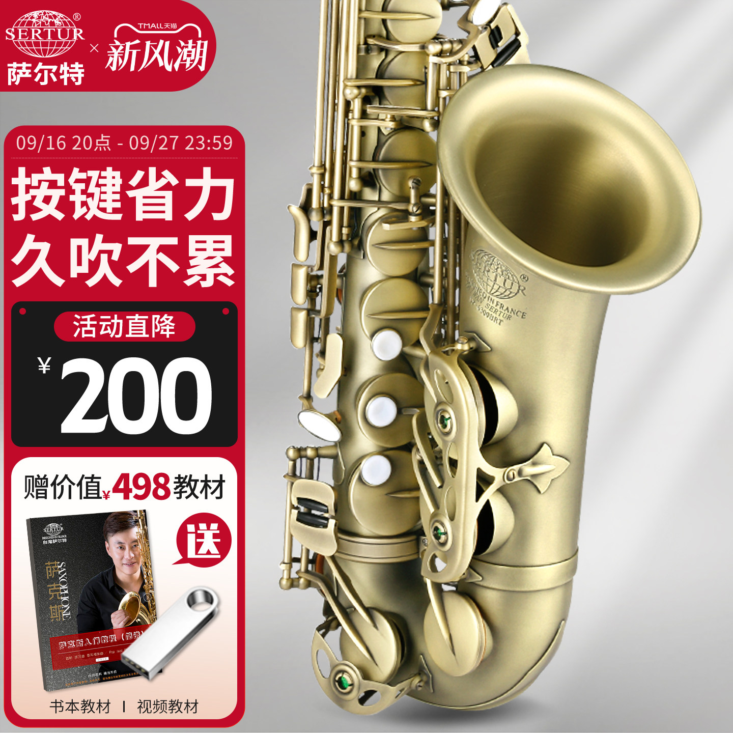 台湾萨尔特中音萨克斯乐器初学者专业成人降e调SP-6300官方旗舰店