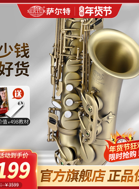 台湾萨尔特中音萨克斯乐器初学者专业成人降e调SP-6200官方旗舰店