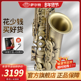 台湾萨尔特中音萨克斯乐器初学者专业成人降e调SP 6200官方旗舰店