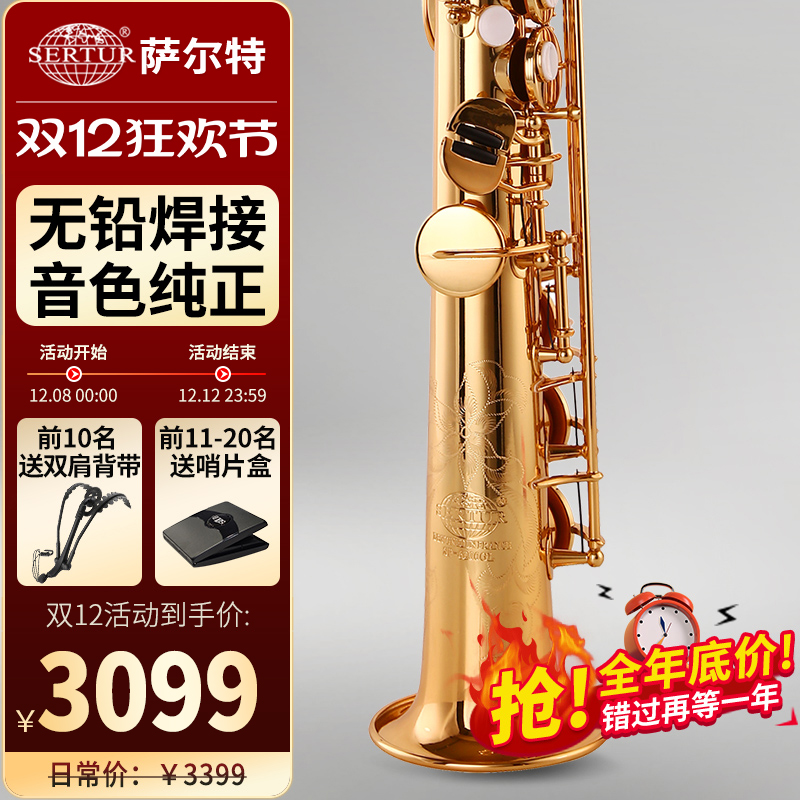 台湾高音直管萨克斯风专业