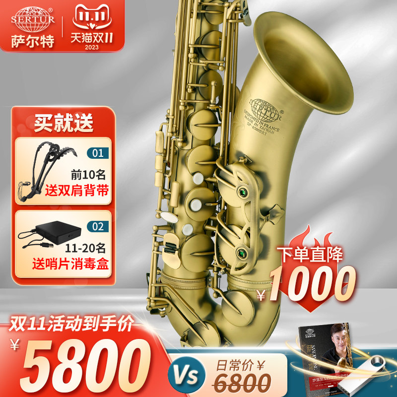 台湾萨尔特次中音萨克斯乐器降b进口铜材SP-6500专业演奏官方旗舰怎么看?