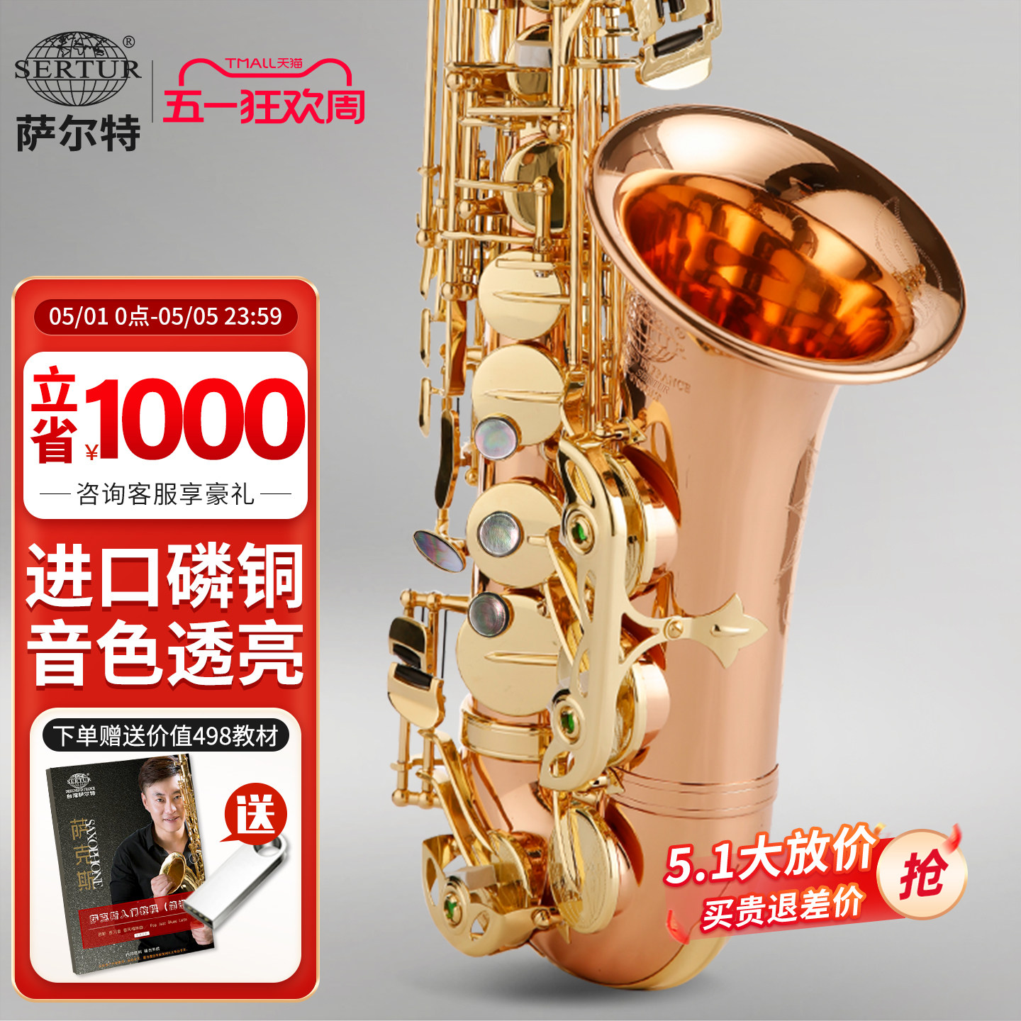进口磷铜 台湾萨尔特中音萨克斯乐器SP-6700专业演奏款官方旗舰店