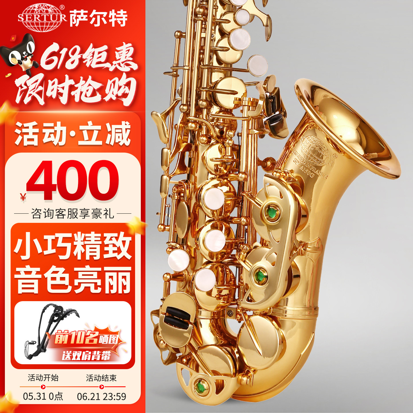 台湾萨尔特高音萨克斯管乐器小弯管降b成人初学者儿童专业SP-6150