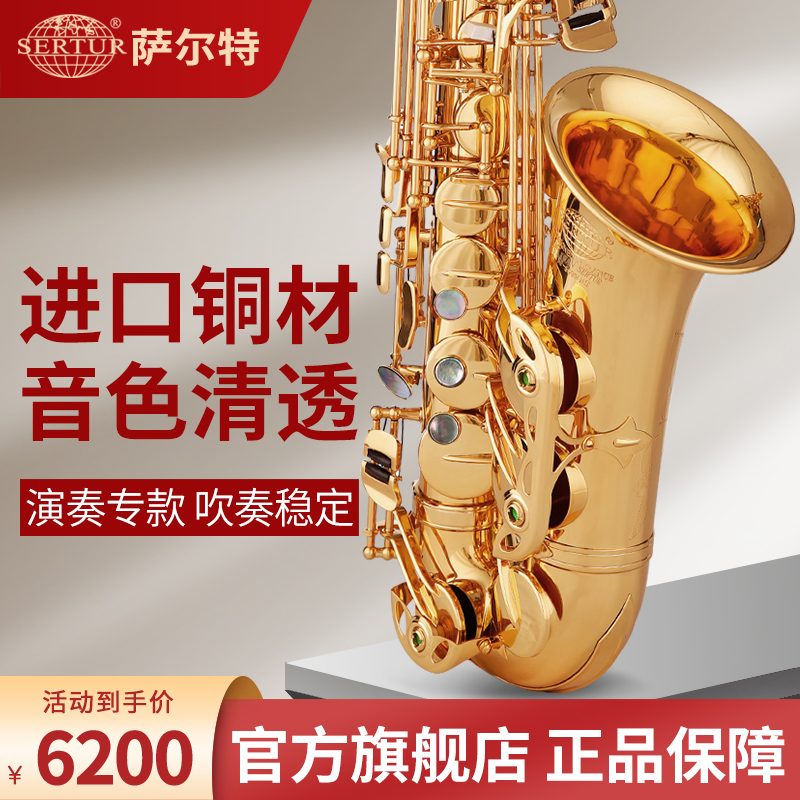 台湾萨尔特中音萨克斯管乐器专业