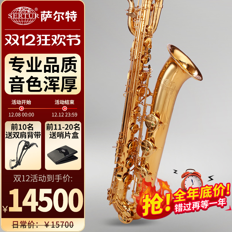 台湾萨尔特萨克斯厂家直销优惠