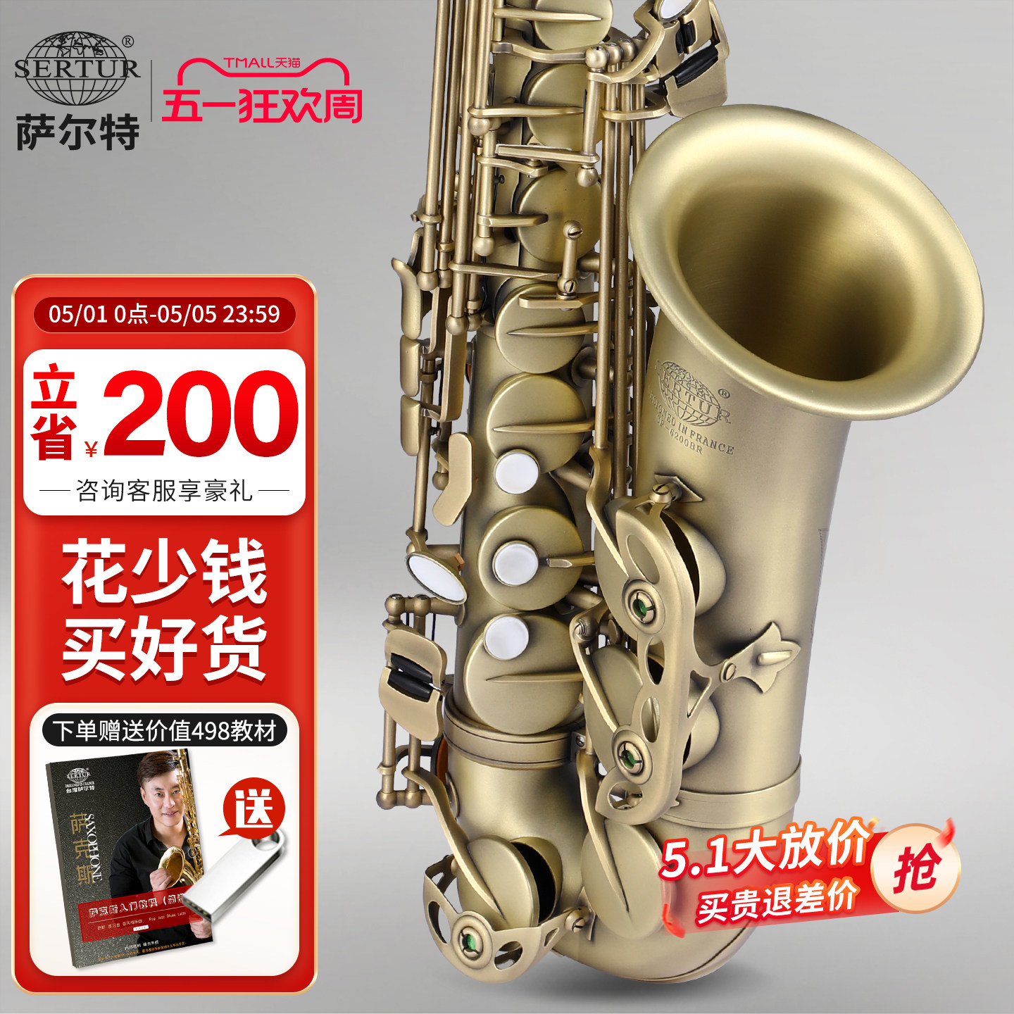 台湾萨尔特中音萨克斯乐器初学者专业成人降e调SP-6200官方旗舰店