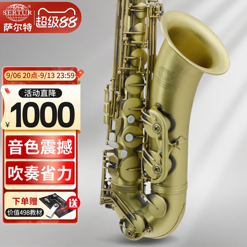 台湾萨尔特次中音萨克斯乐器专业