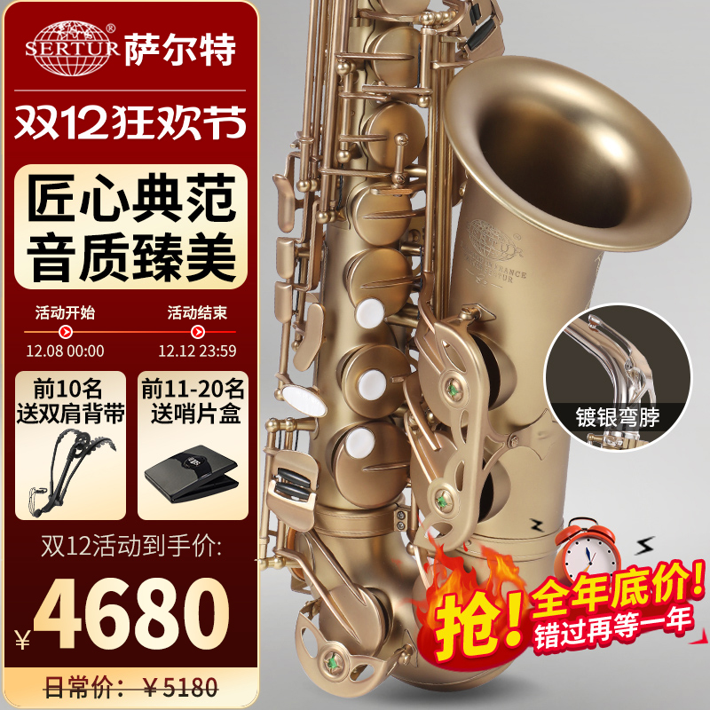 台湾萨尔特中音萨克斯乐器初学者