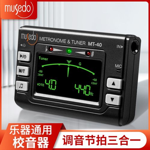 小天使校音器专用节拍通用调音器