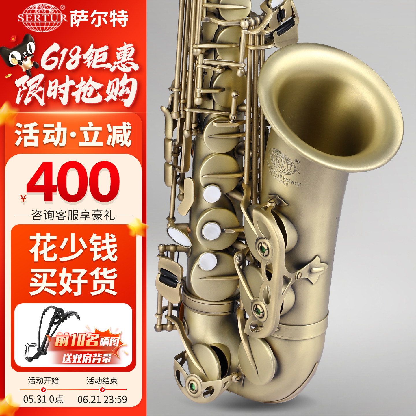 台湾萨尔特中音萨克斯乐器初学者专业成人降e调SP-6200官方旗舰店