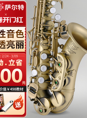 台湾萨尔特高音萨克斯风小弯管降b调初学专业演奏乐器通用SP-6560