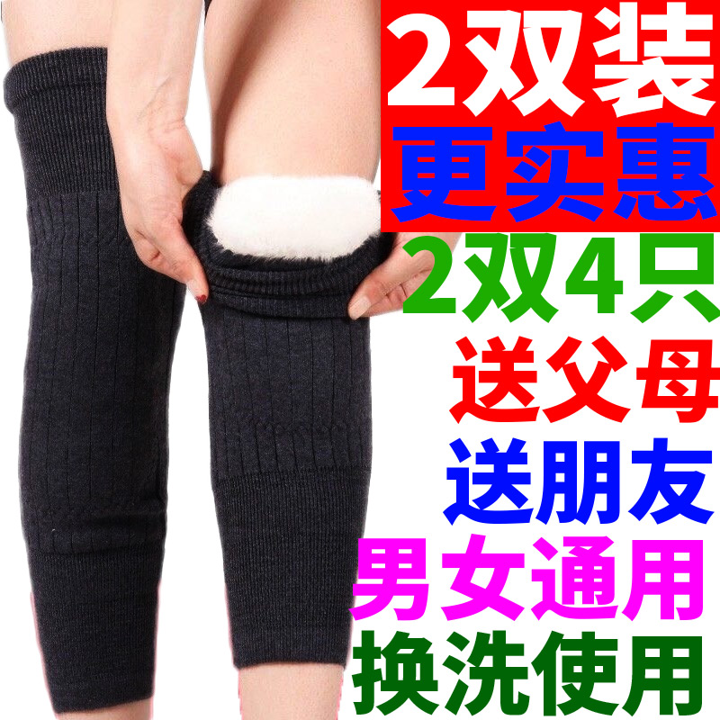 保暖老寒腿加绒加厚透气防滑护膝