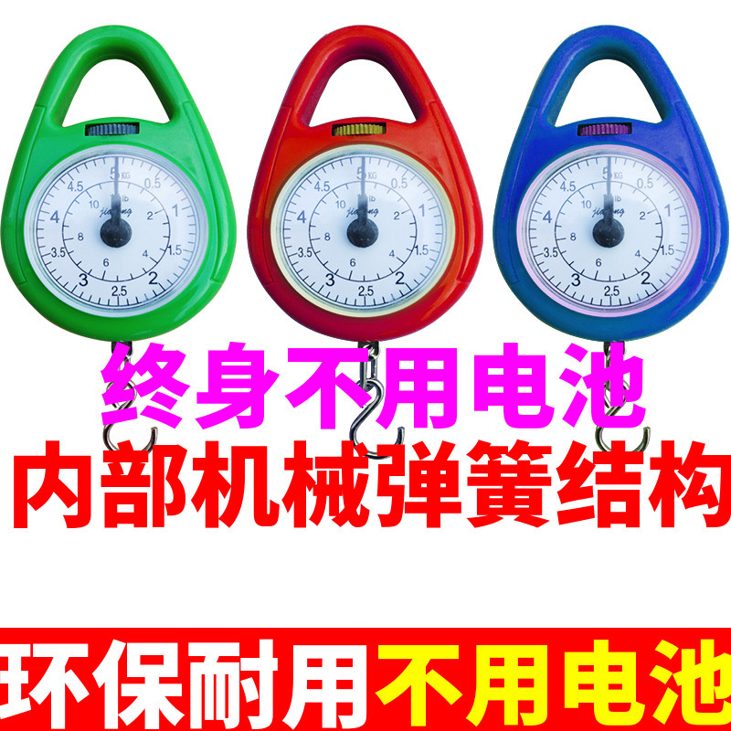 0环保厨房家用快递称学生手提秤