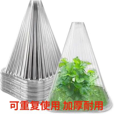 植物幼苗育苗保护罩菜苗遮阳罩植物遮光罩瓜苗防晒罩秧苗保温罩子