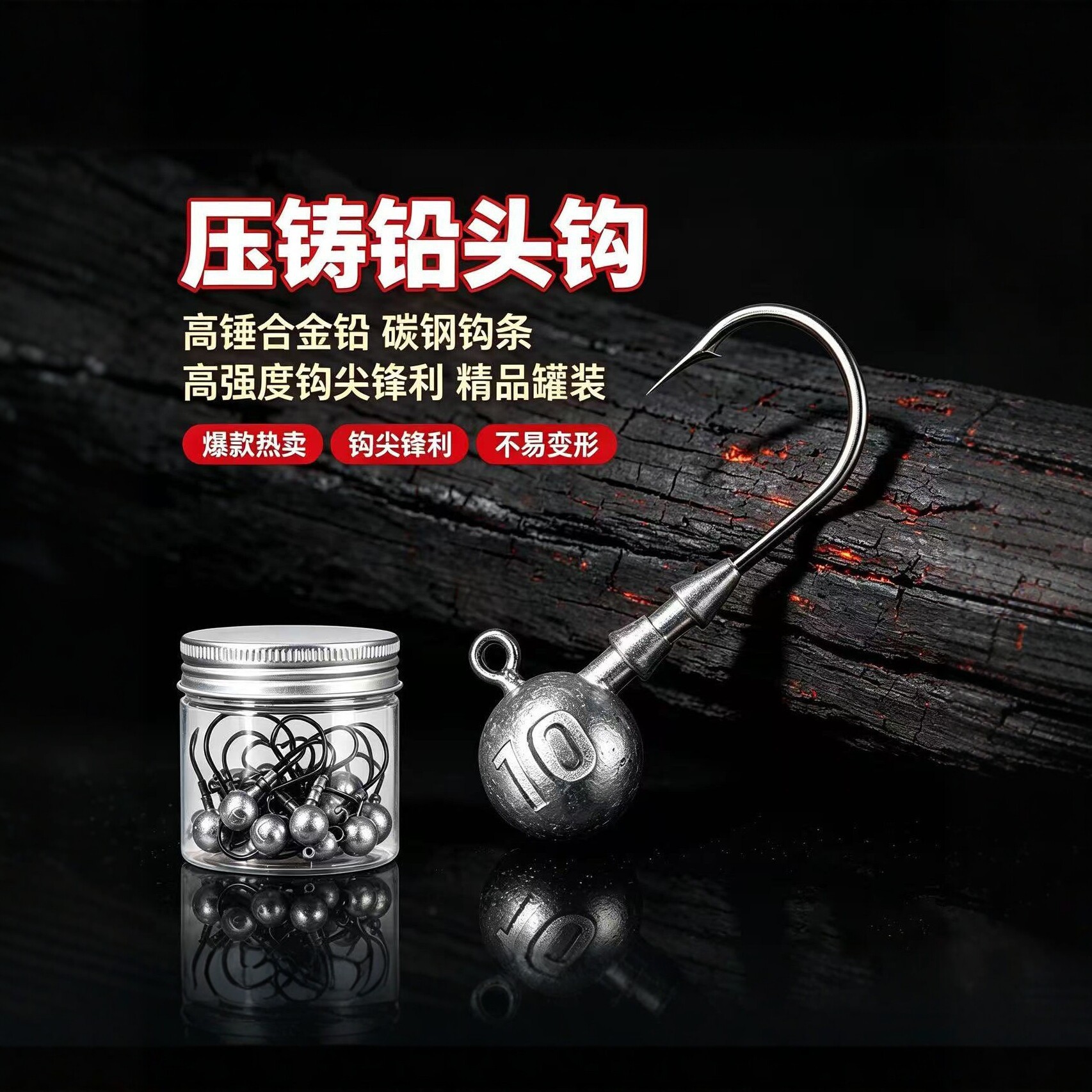 平凡之路压铸铅头钩瓶装