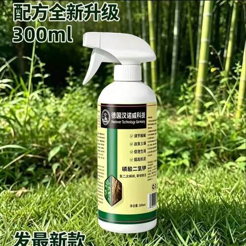 德国汉诺威科技磷酸二氢钾喷剂通用户内外植物通用树竹草