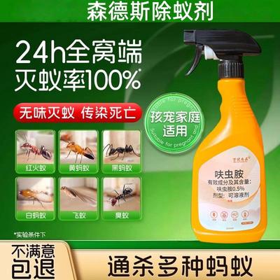 森德斯除蚁剂室内厨房灭杀蚂蚁喷剂家用蚂蚁药蟑螂药户外灭红蚂蚁