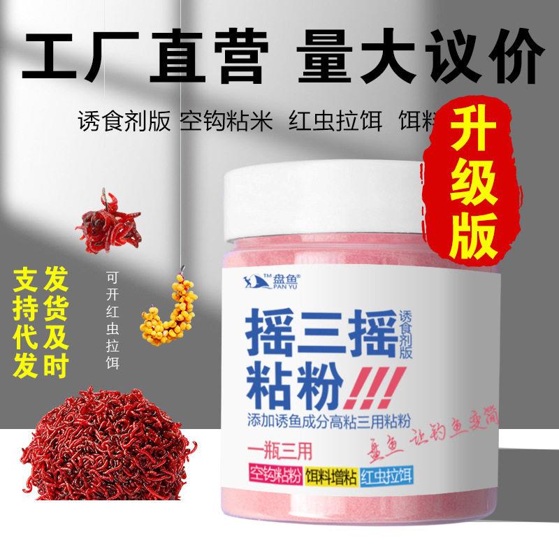 摇三摇粘粉底层大鱼专用饵野钓鲫鱼饵空钩沾饵粉沾米盒全套装钓鱼