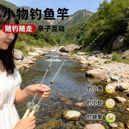 亲子娱乐带轮小物钓鱼竿迷你超短可携式微物溪流儿童户外露营鱼竿