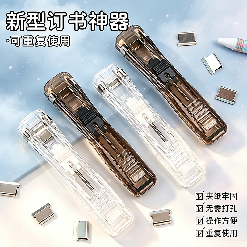 透明推夹器补充夹中号免