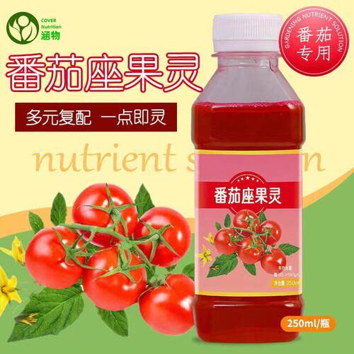 番茄授粉座果灵点花坐果灵保花果防落素坐果一点即灵提高坐果率