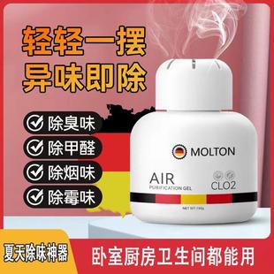 德国同款除臭剂多功能空气净化剂凝胶室内车内除味去霉味清香型儿