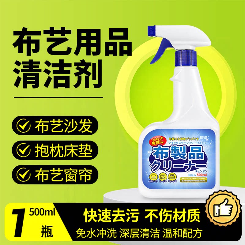 布艺沙发清洁剂干洗剂地
