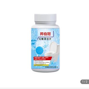 邦伯冠马桶清洁片采云时尚精选一次性泡腾片强力去污垢除尿碱神器