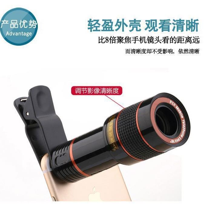 通用伸缩手机长焦镜头12X倍变焦望远镜高清外置拍照镜头20倍镜头
