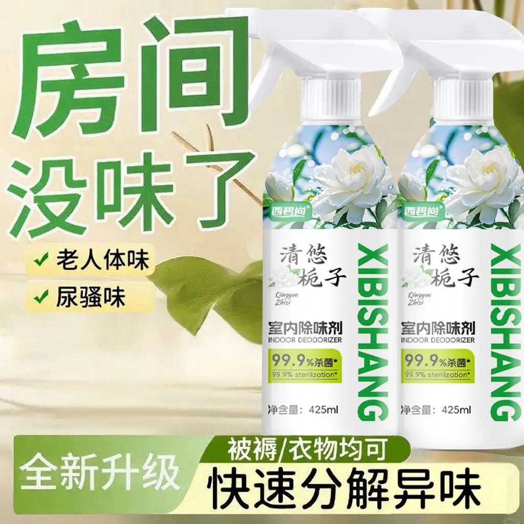 西碧尚清悠栀子室内除味