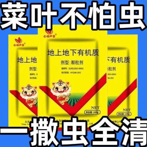 地上地下有机质肥料补充土壤净化杀菌防虫除害虫抗重茬营养液