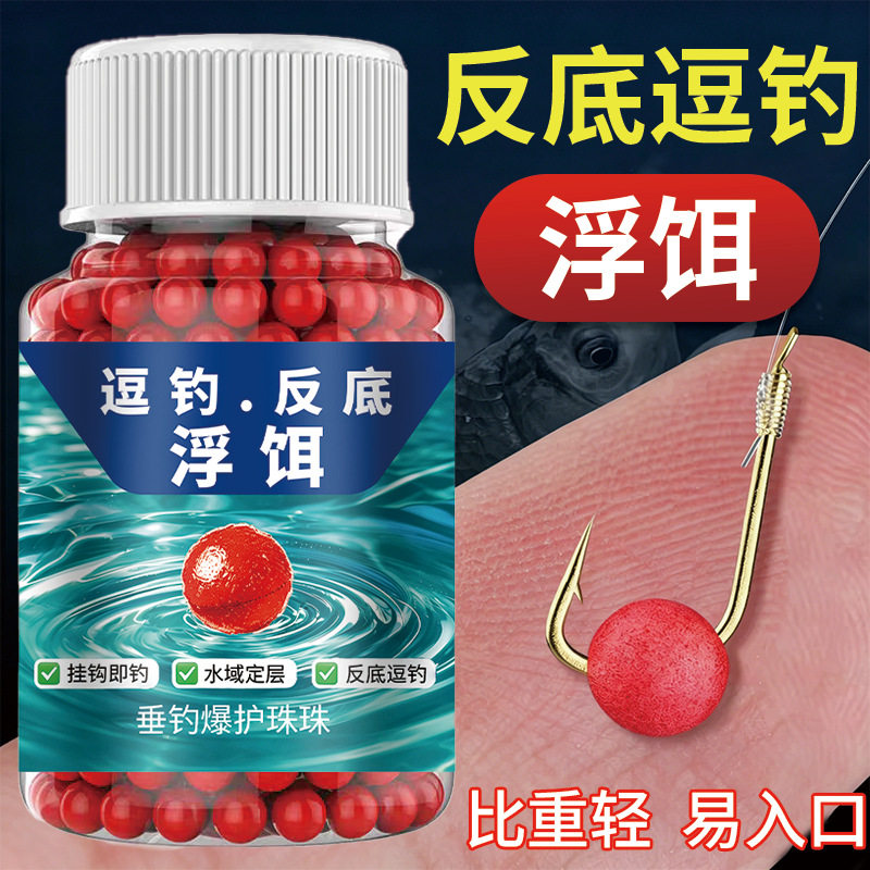 反底钓浮珠鲤鱼泡沫逗球