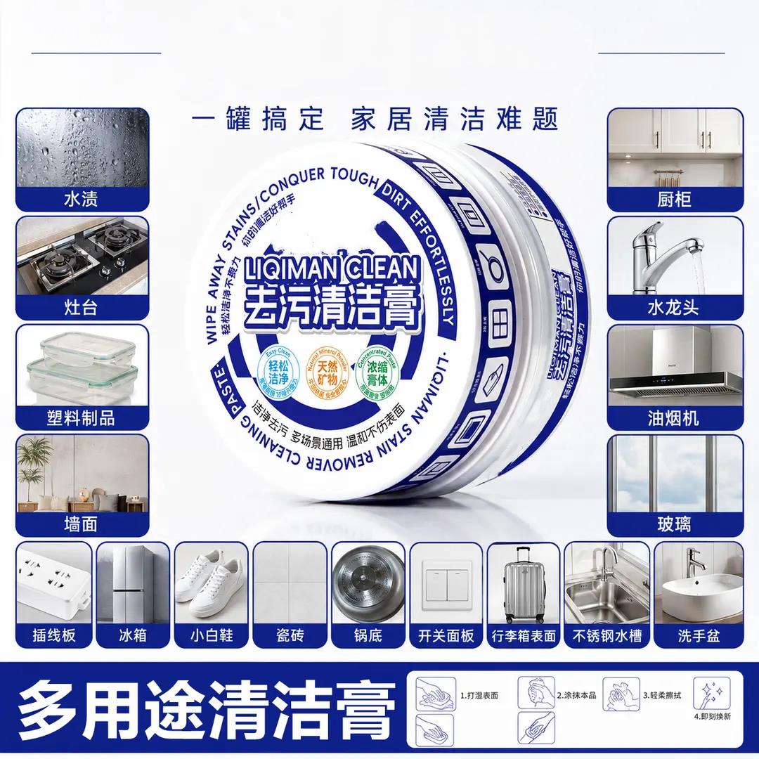 去污清洁膏厨房浴室玻璃