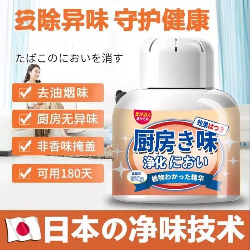厨房除味神器油烟橱柜异
