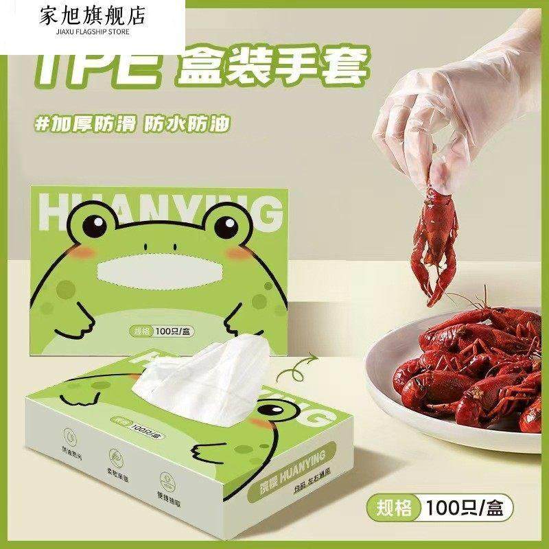 一次性手套加厚耐磨食品级专用tpe耐用厨房餐饮独包家用塑料薄膜c,餐饮具,一次性手套,淘宝优惠券,粉丝福利购,淘宝优惠卷