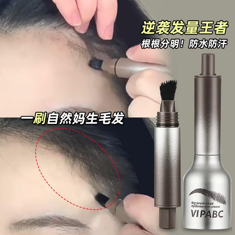 发际线粉阴影修容笔棒刷自然补发填充防水防汗头发缝遮盖神器正品
