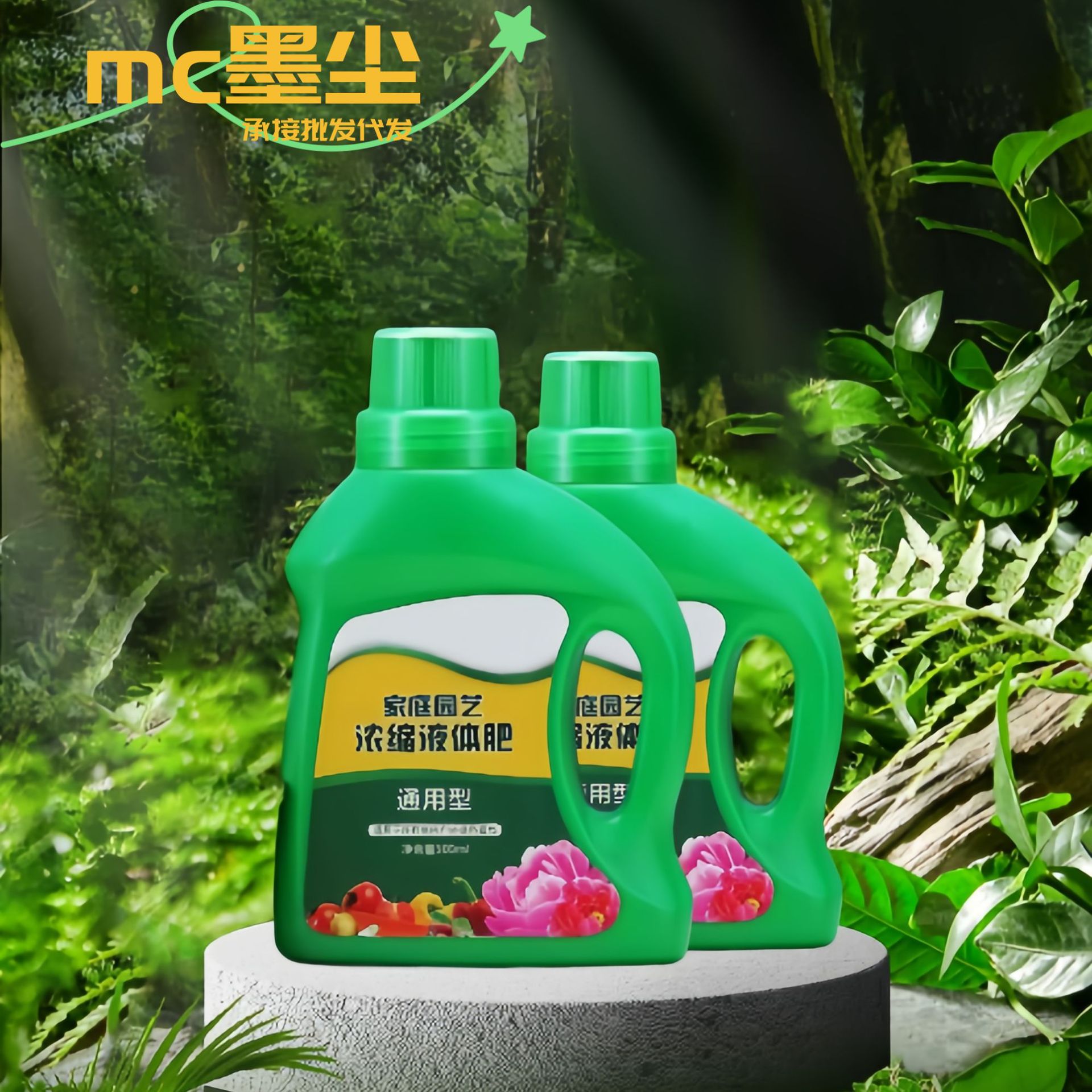 植物营养液通用型家用养花卉绿萝