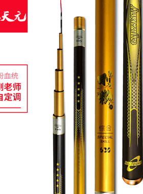 武汉天元综合超轻超硬用品鱼竿