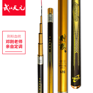 武汉天元刚粉综合鱼竿超轻超硬台钓竿大物竿钓鱼竿手竿渔具用品