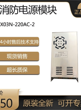 通合原装EPS消防电源模块TH220X03N-220AC高频充电模块110X03n-22