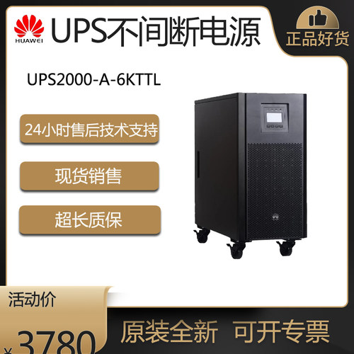10KTTL6KTTLUPS电源华为电源