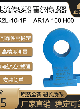 直流漏电流传感器YR2L-10-1FYR2L-10-1Z储能霍尔传感器AR1A10mA