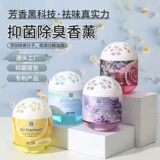 Air OMA бактербиномия, дезодоризация ароматерапевтическая домохозяйственная жидкость.