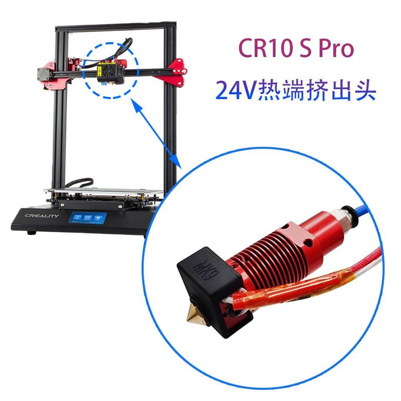 Creali0tyD打印机器热端挤出套件 CR-1SPro24CR-10S PV红色圆形散