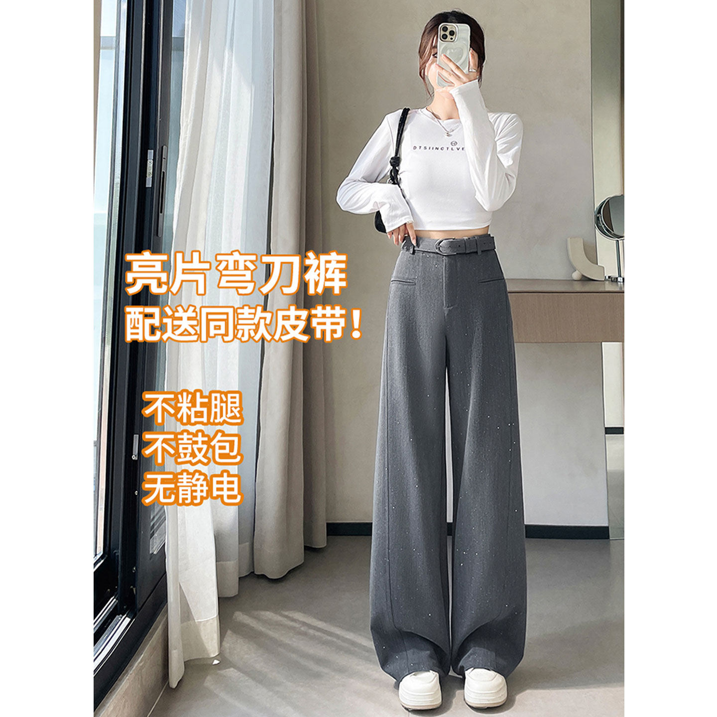 白色高腰弯刀西装裤女春季高级感亮片阔腿香蕉裤秋冬直筒休闲裤子,女装/女士精品,休闲裤,淘宝优惠券,粉丝福利购,淘宝优惠卷